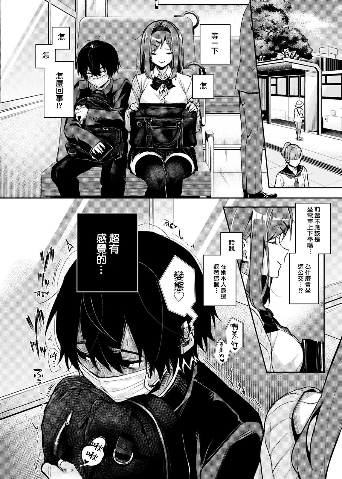 第 1 章，第 8 頁