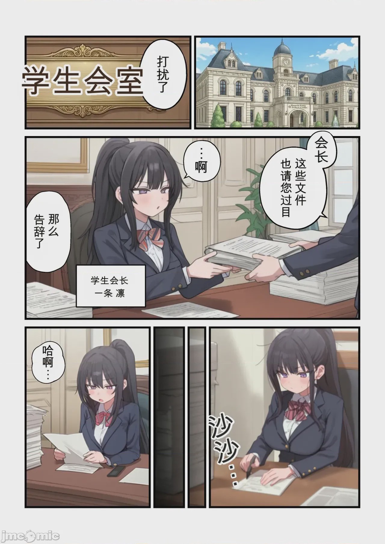 第1话，第 1 页