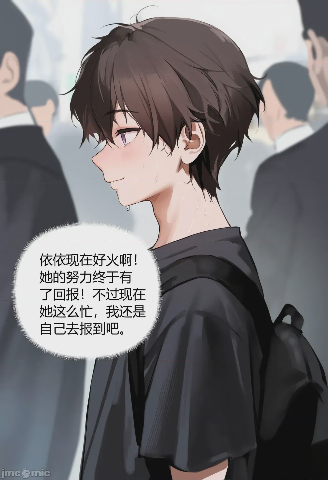 第1话，第 23 頁