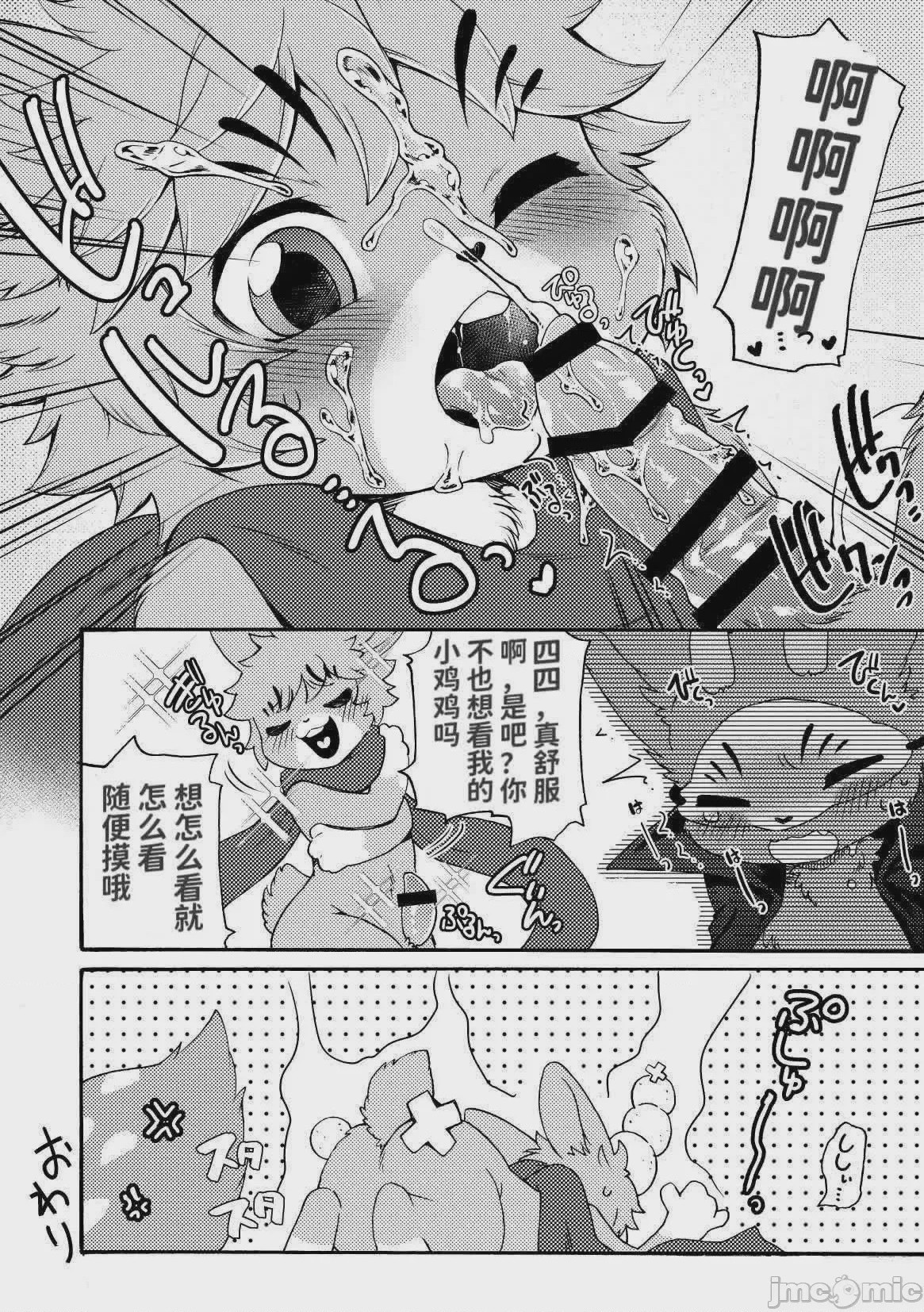 第1话, page 29
