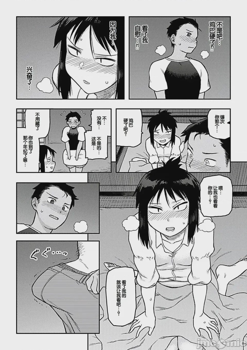 第1话，第 144 頁