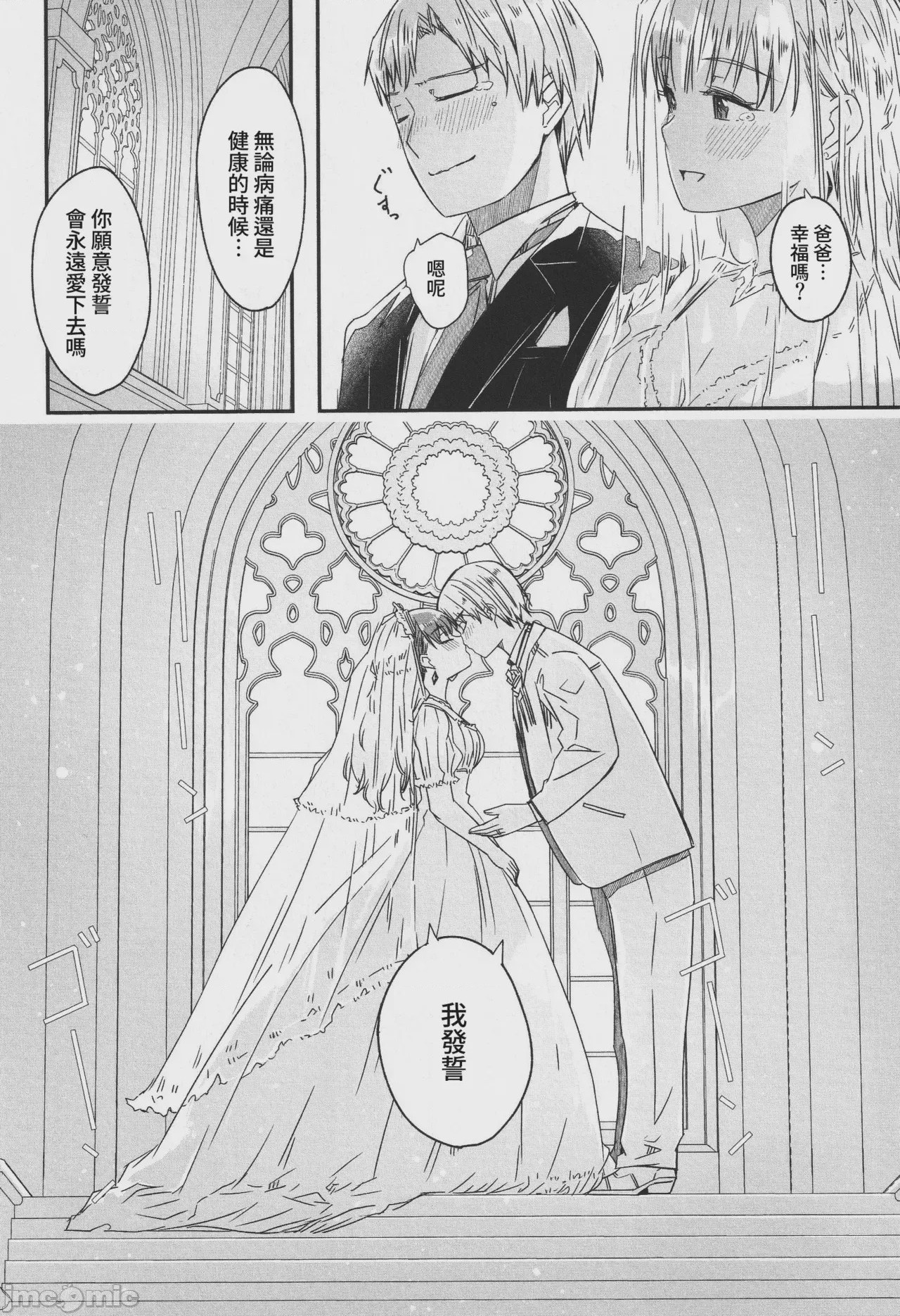 第1话，第 245 頁