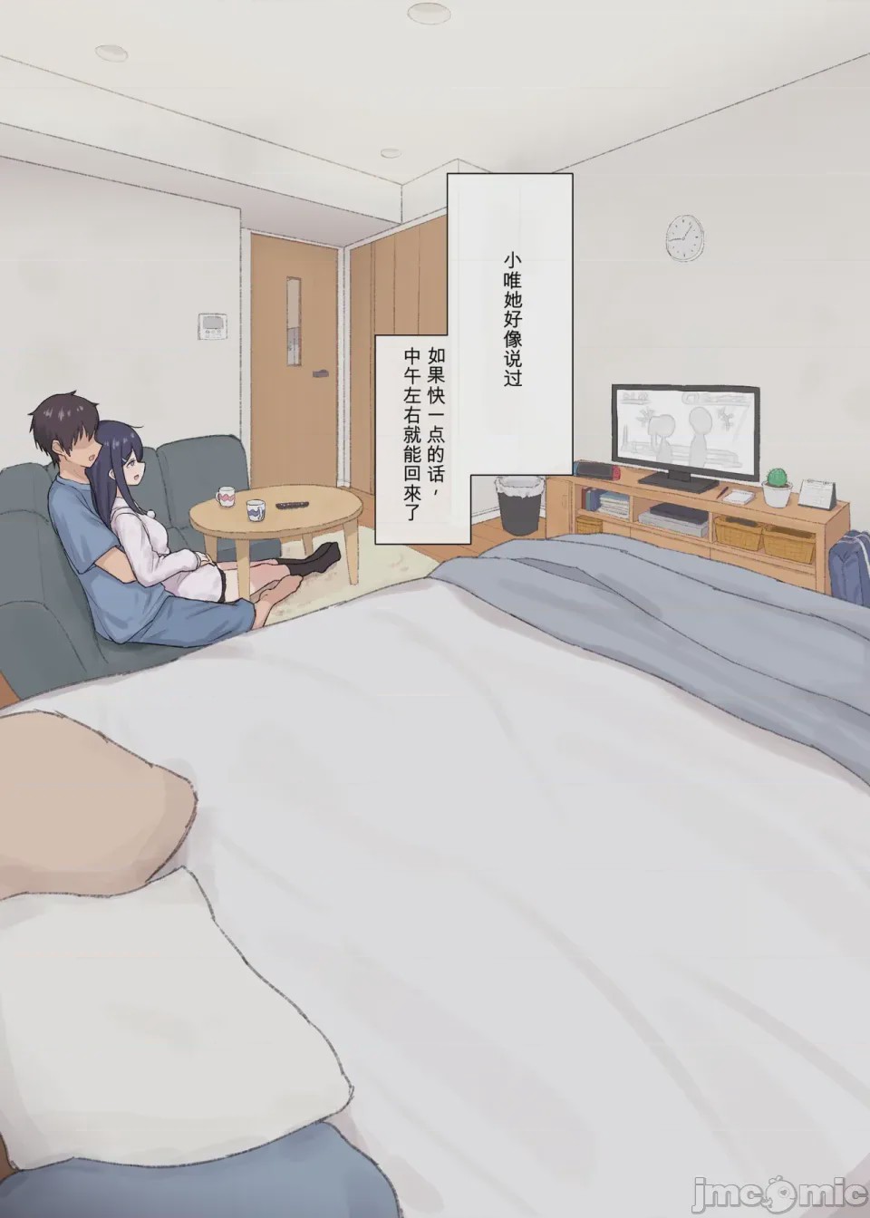 第1话，第 11 頁