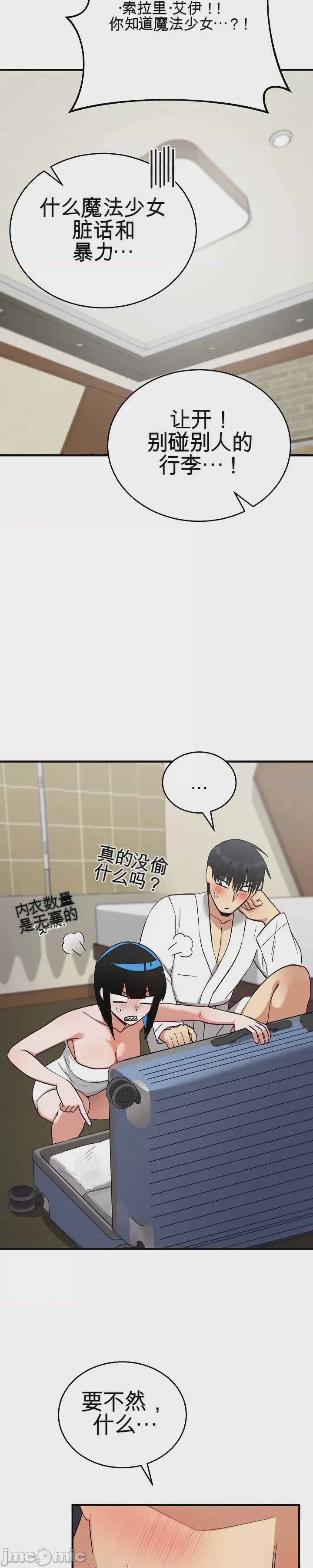 第1话, page 39