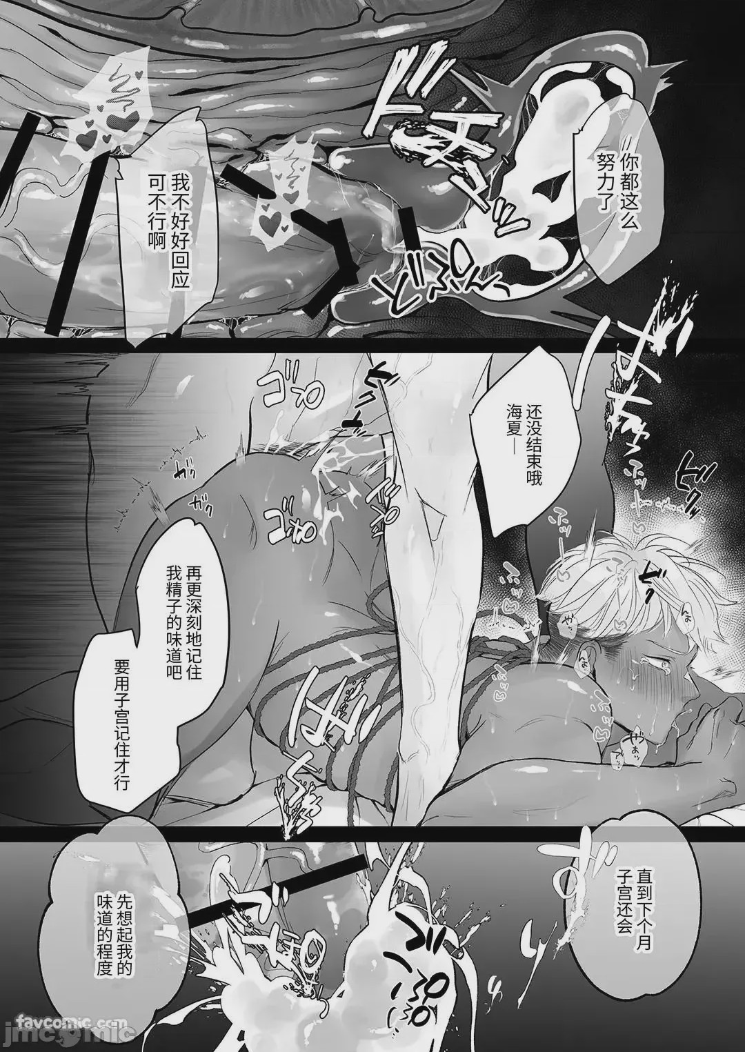 第1话，第 73 页