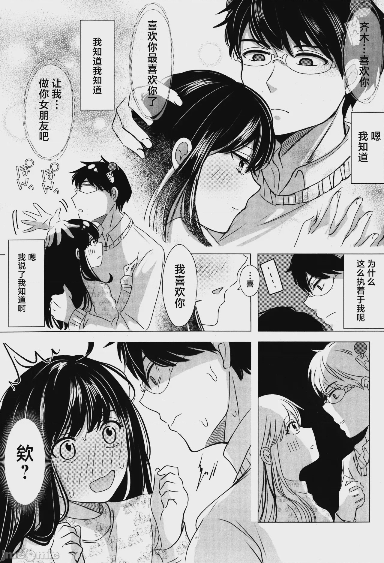 第1话、64 ページ