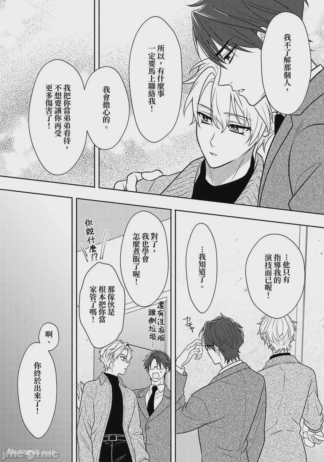 第1话, page 174