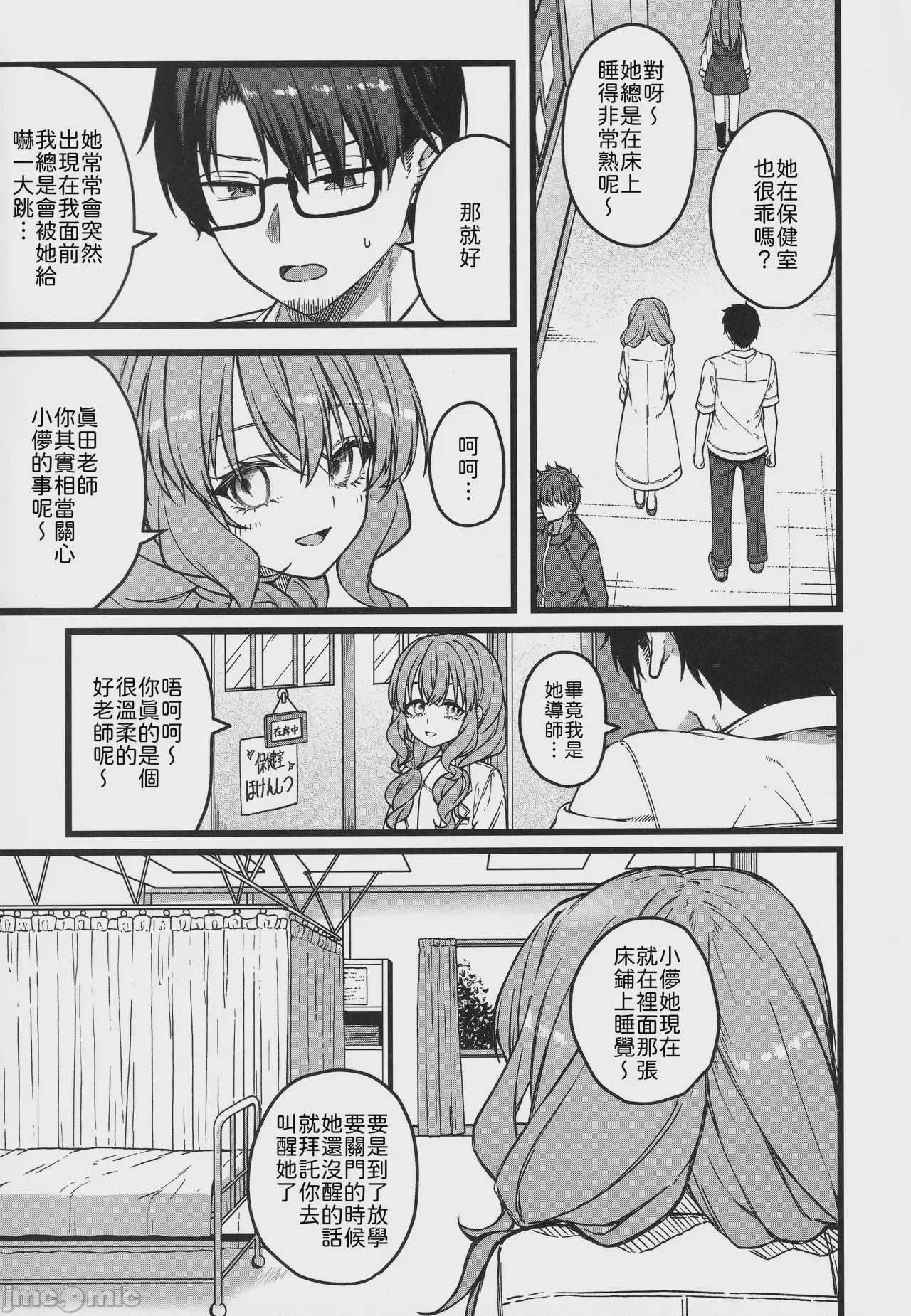 第1话、10 ページ