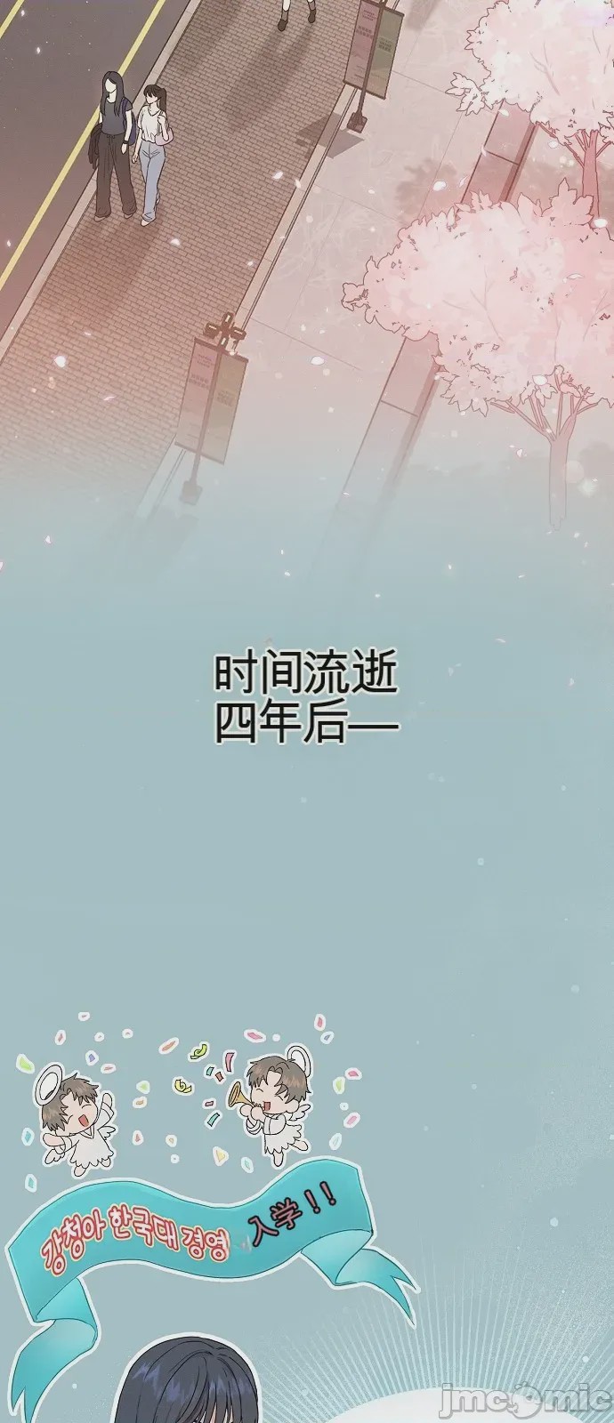 第1话 1, trang 71