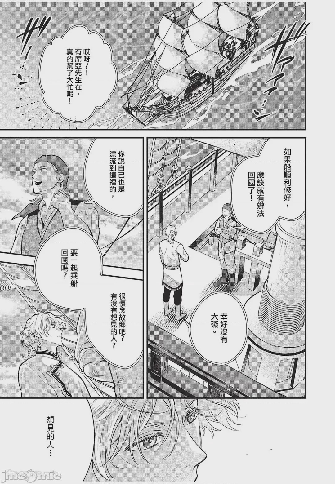 第1话, trang 132