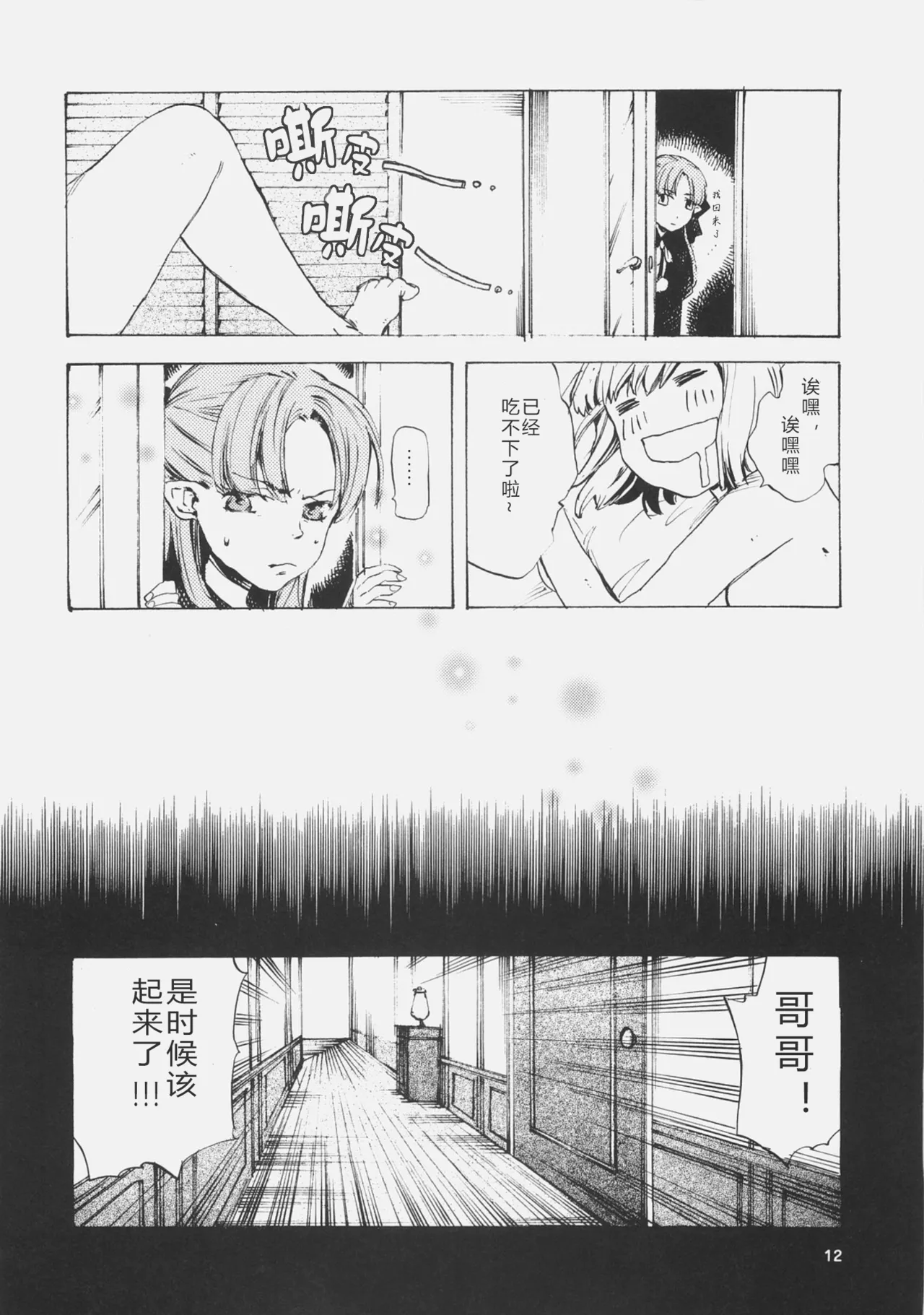 第 1 章，第 11 頁