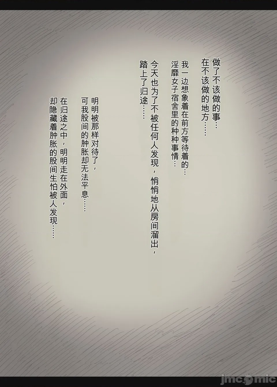 第1话，第 82 頁