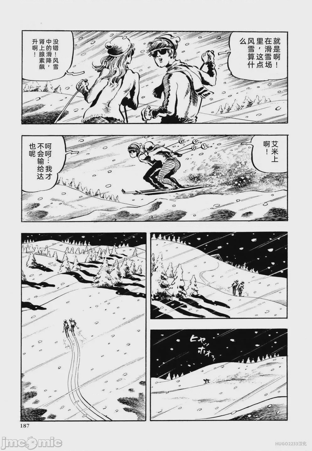第1话, 페이지 199