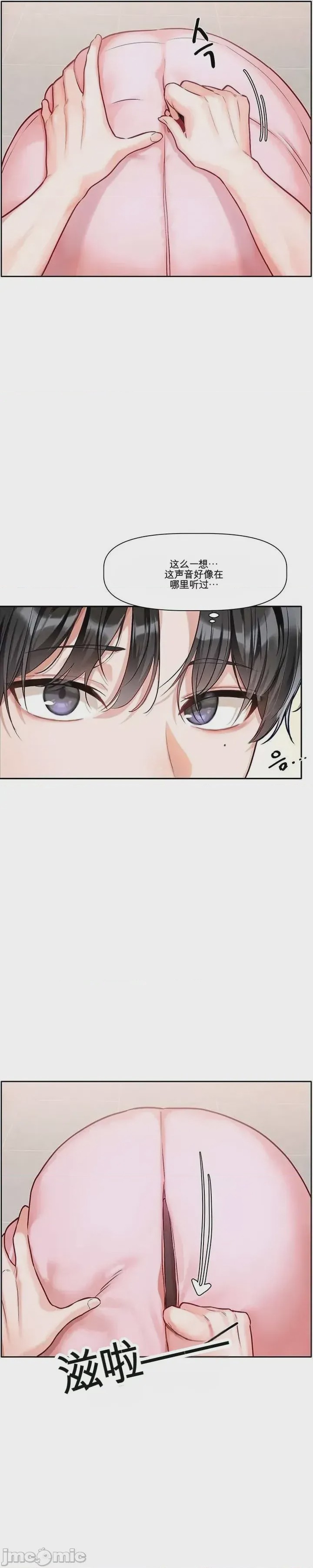 第1话 第一話：你有什么偏好？，第 46 頁