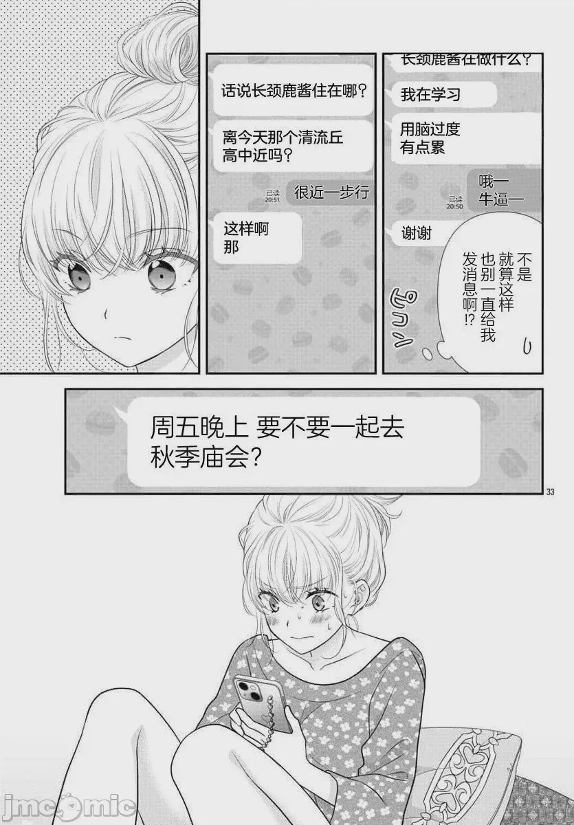 第1话，第 35 页