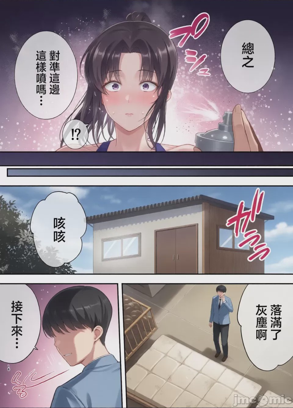 第1话，第 51 页