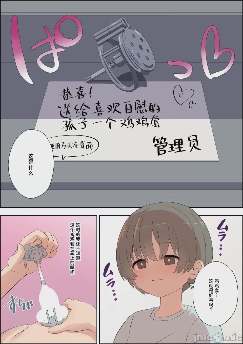 第1话、5 ページ