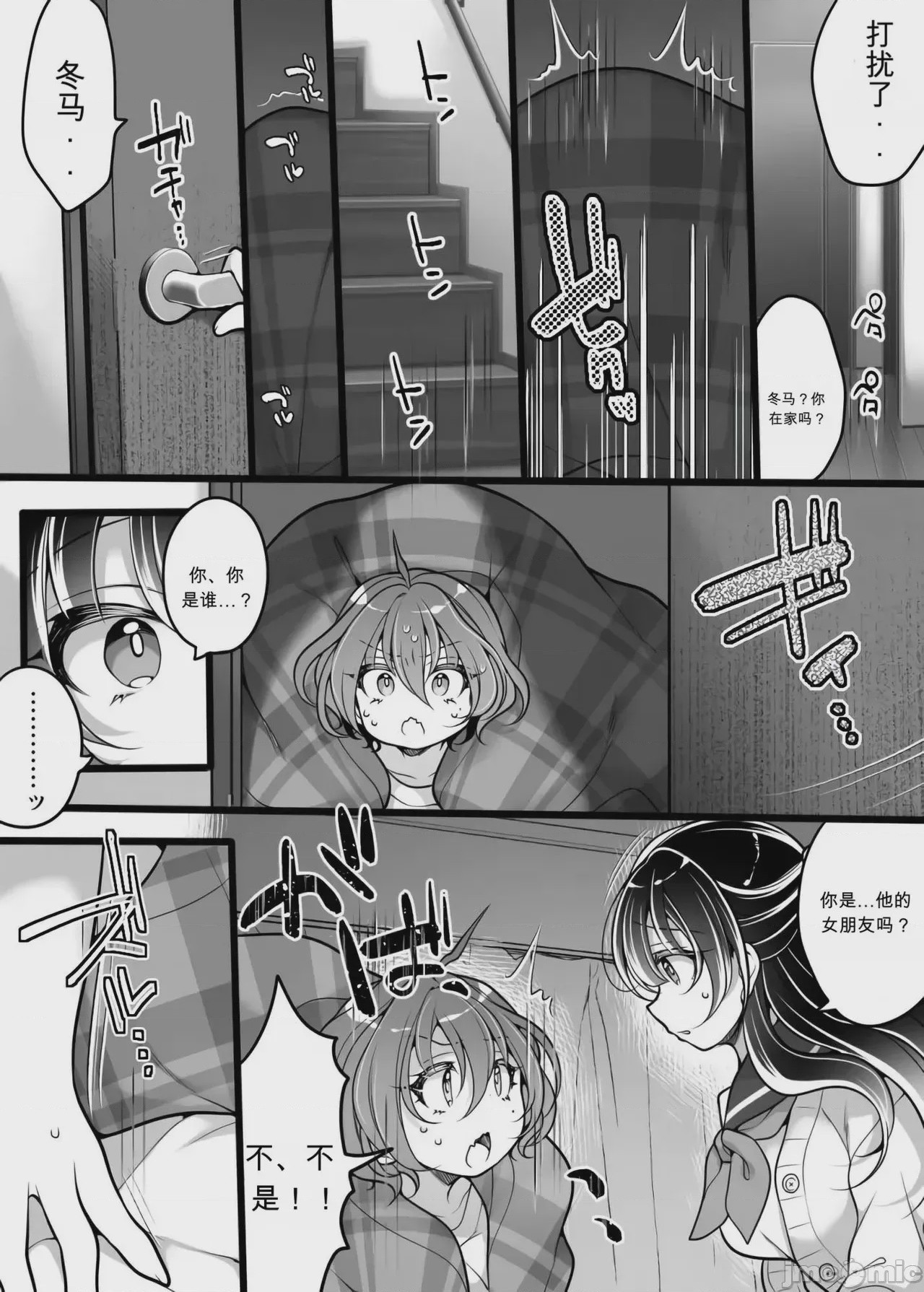 第1话，第 7 页