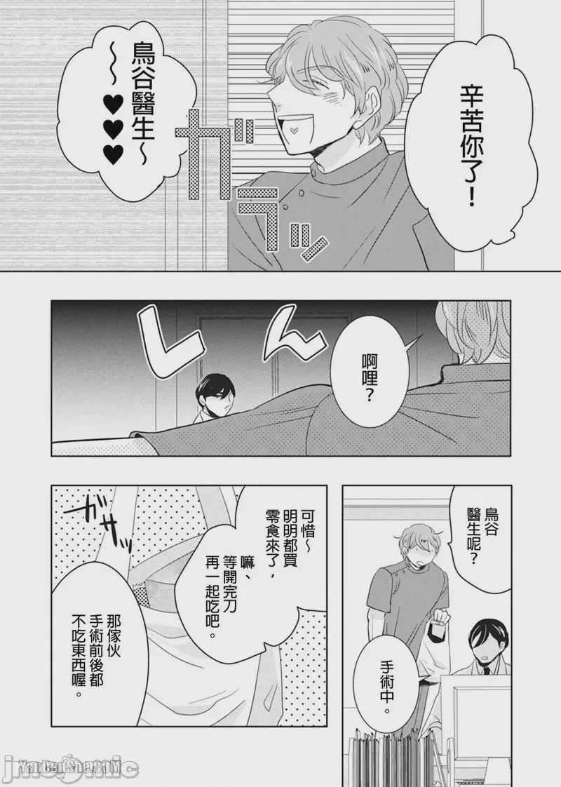 第1话, page 69