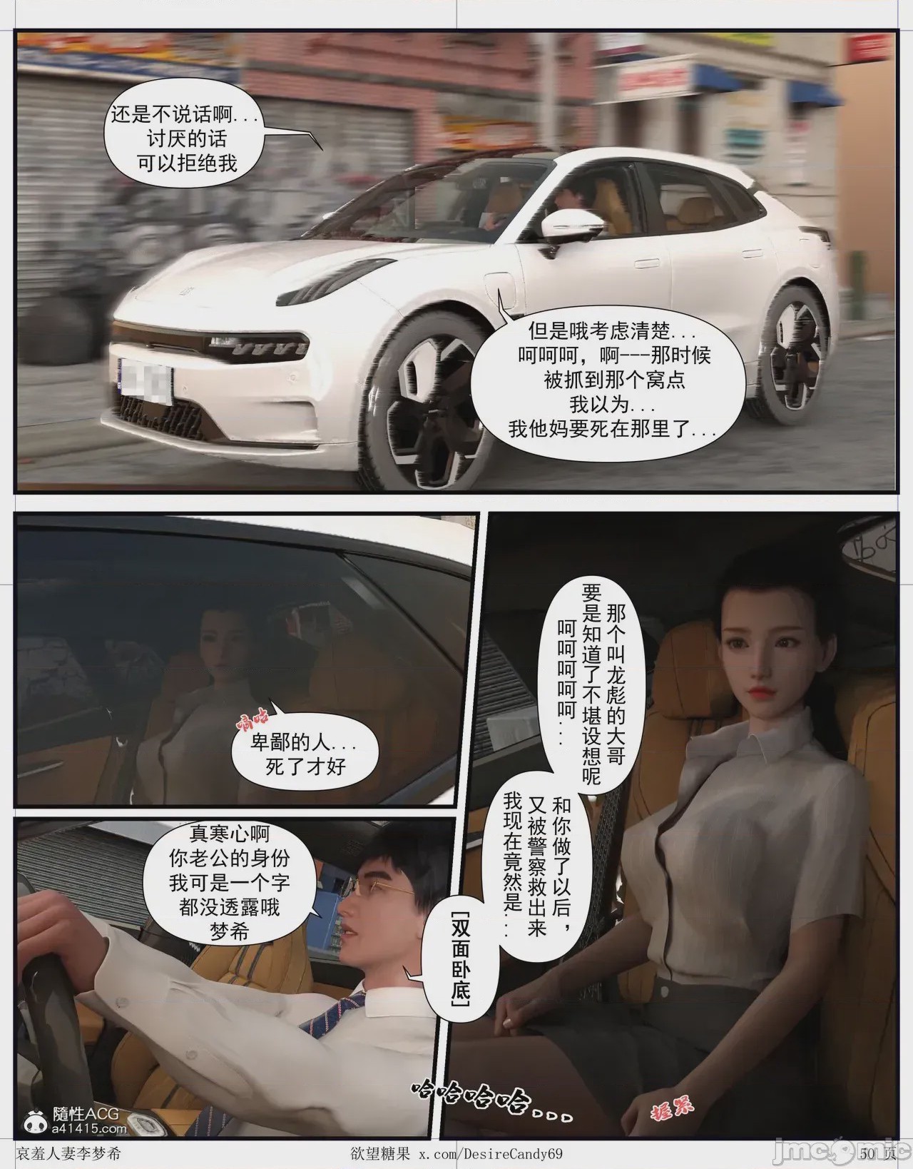第1话, page 360