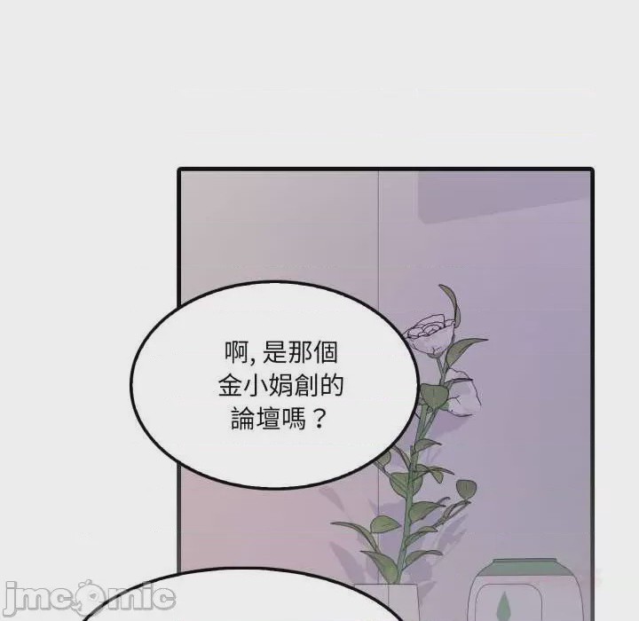 第1话 第 1 話, pahina 45