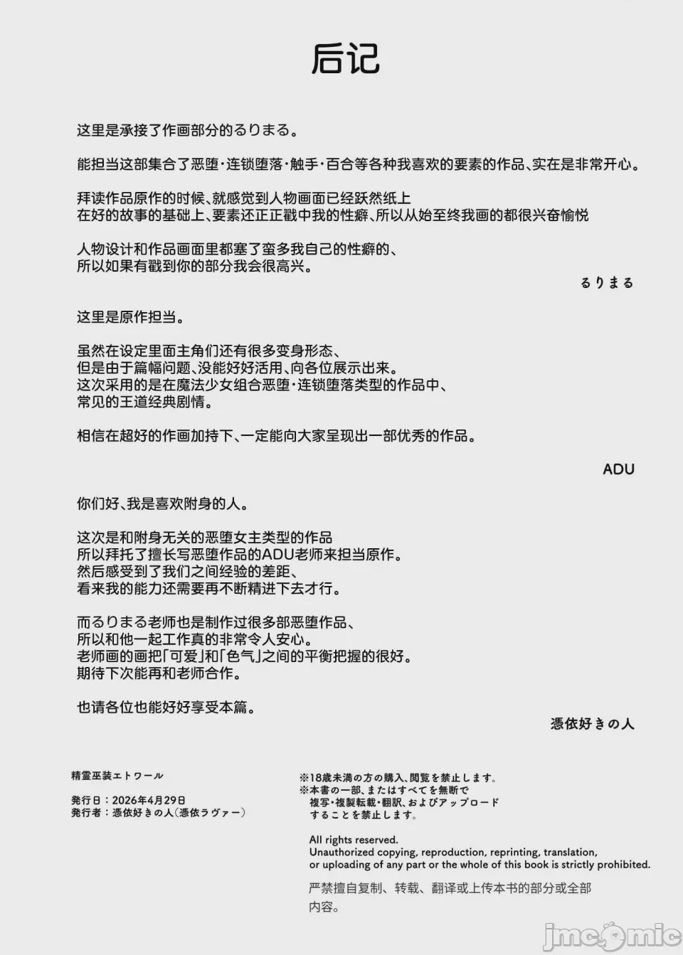 第1话、63 ページ