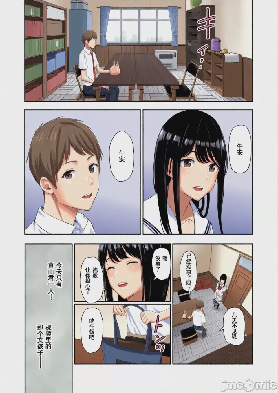 第1话，第 154 頁