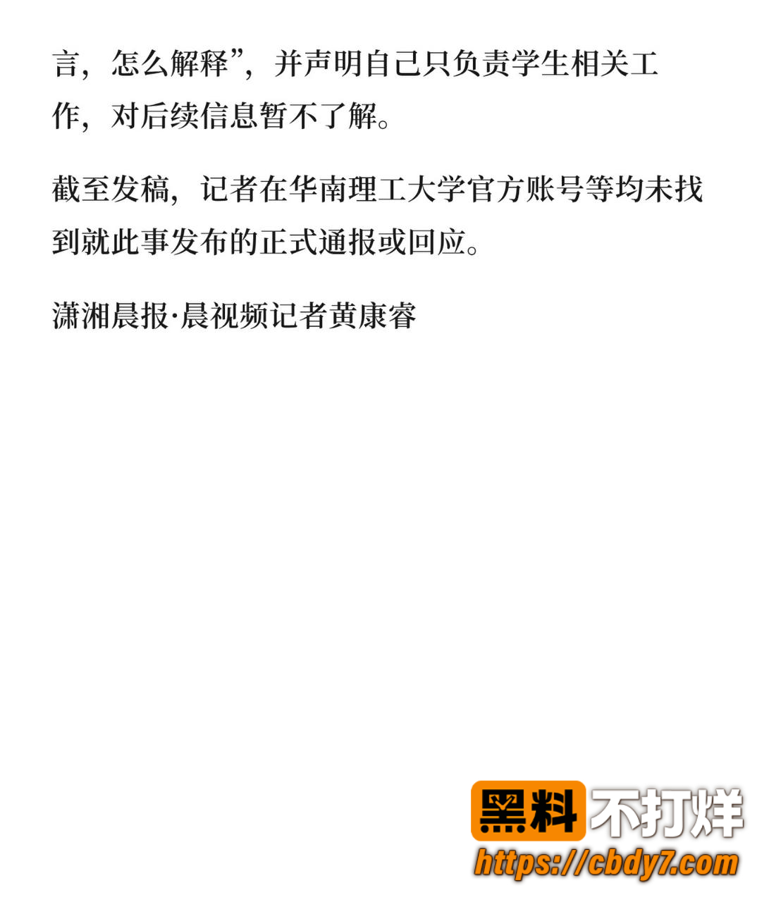 大学教授刘定平出轨1