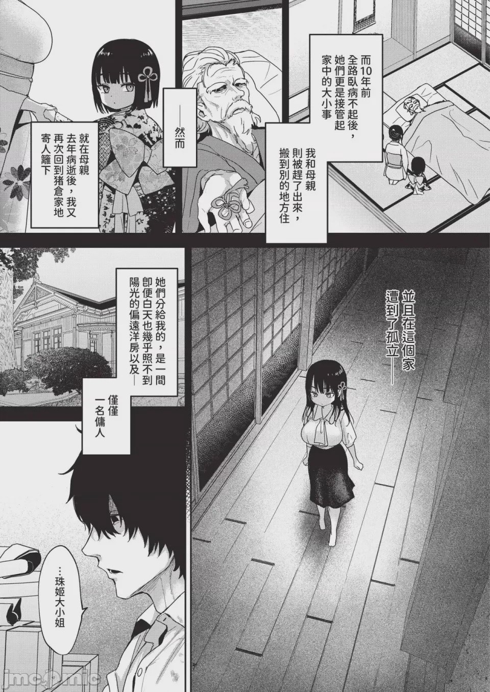第1话, page 45
