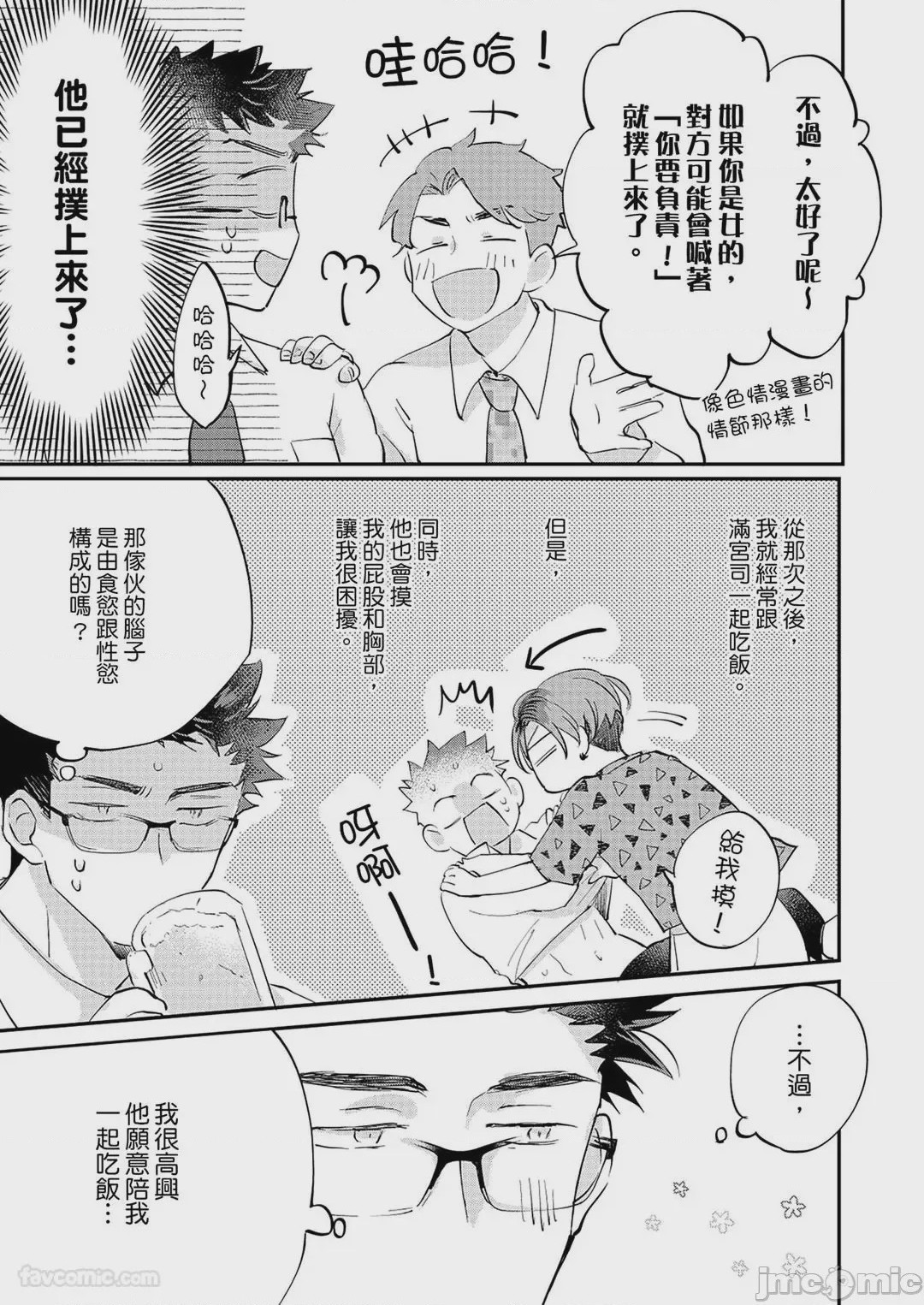 第1话, page 58