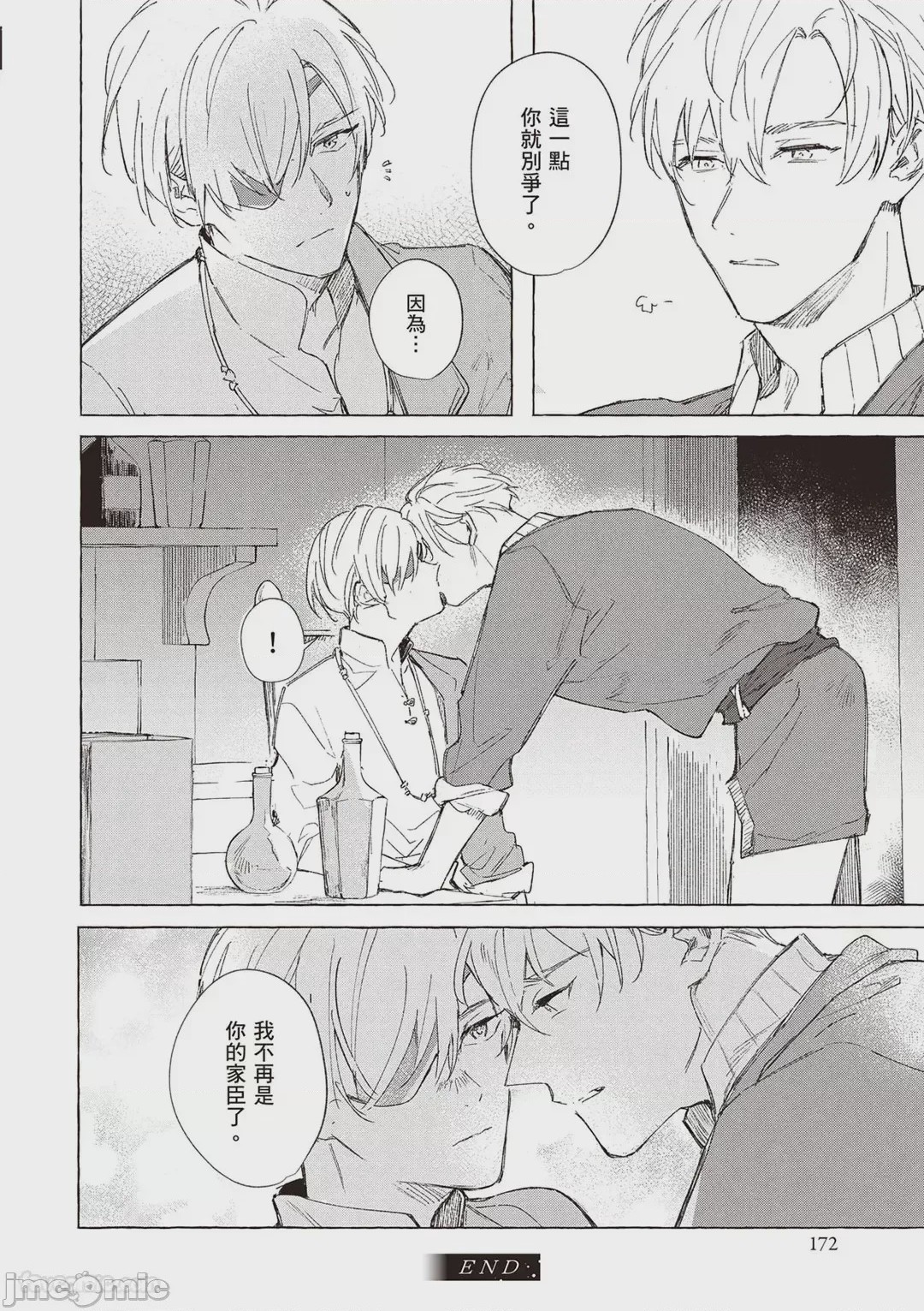 第1话，第 173 頁