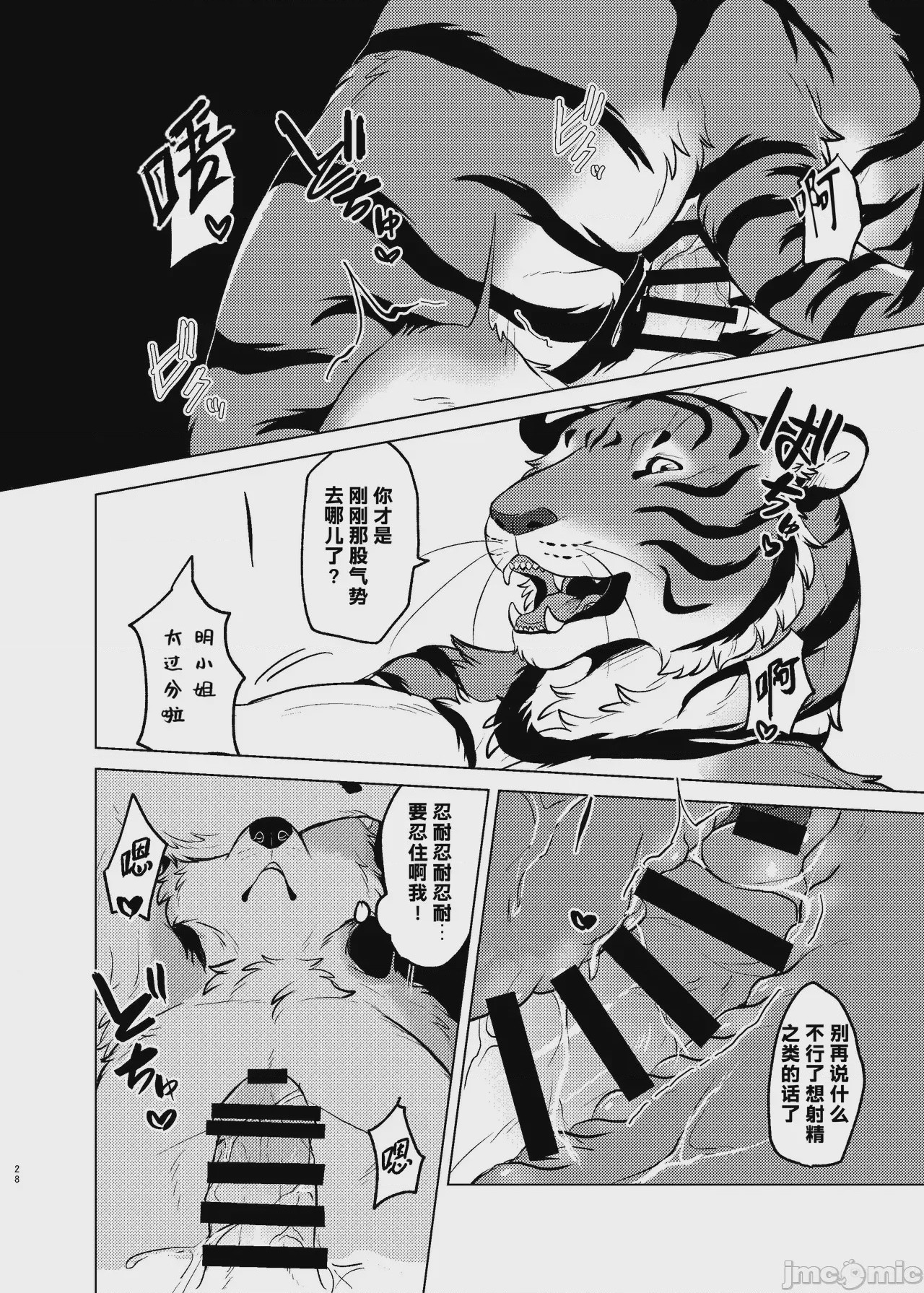 第1话, pahina 27