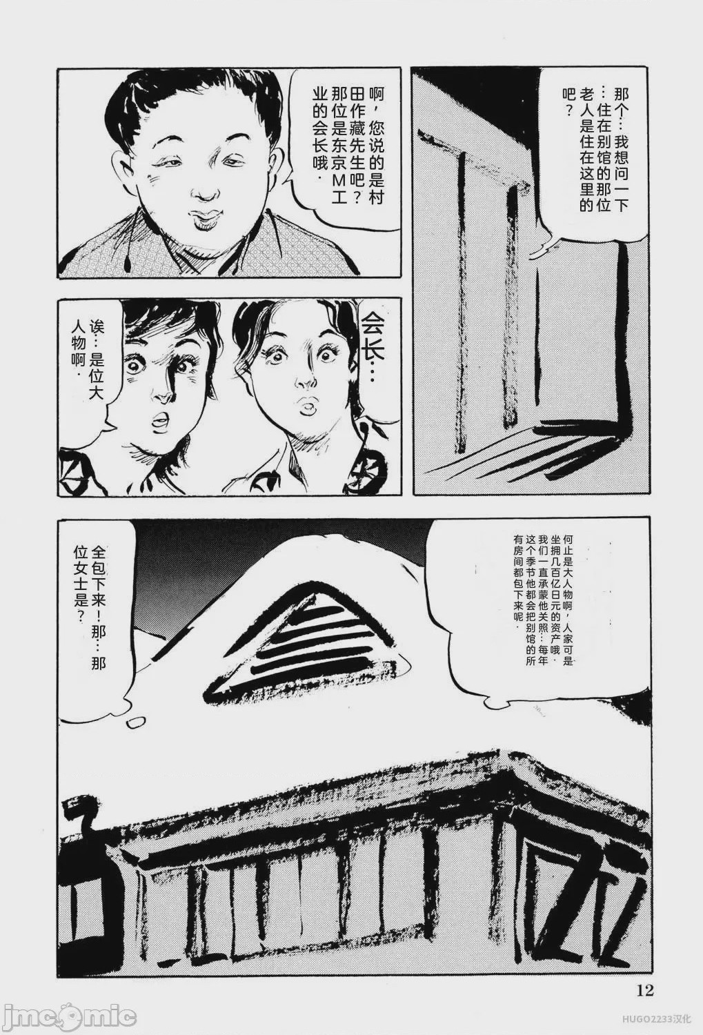 第1话，第 18 頁