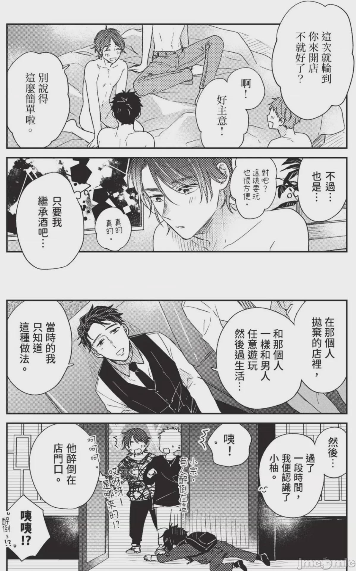 第1话, pahina 75