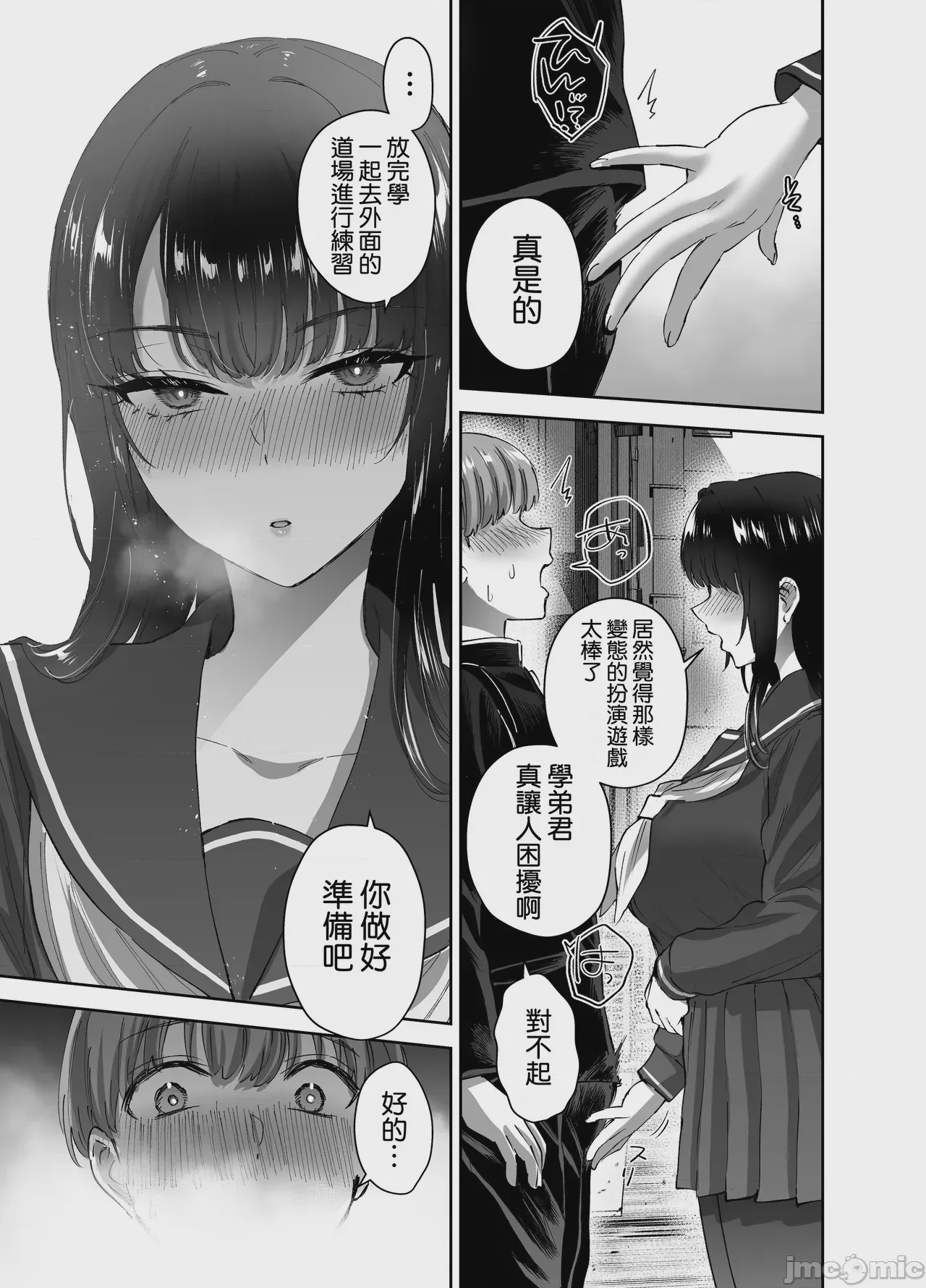 第1话, 페이지 37