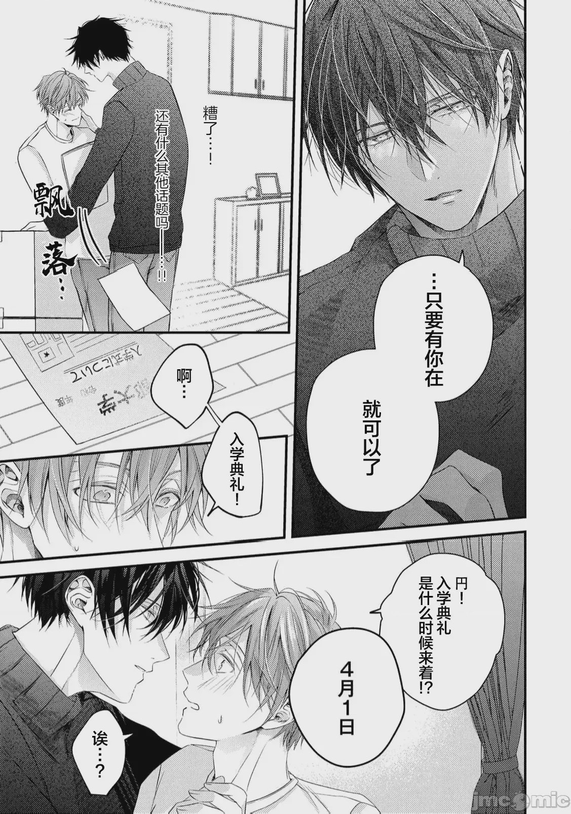 第1话，第 75 页