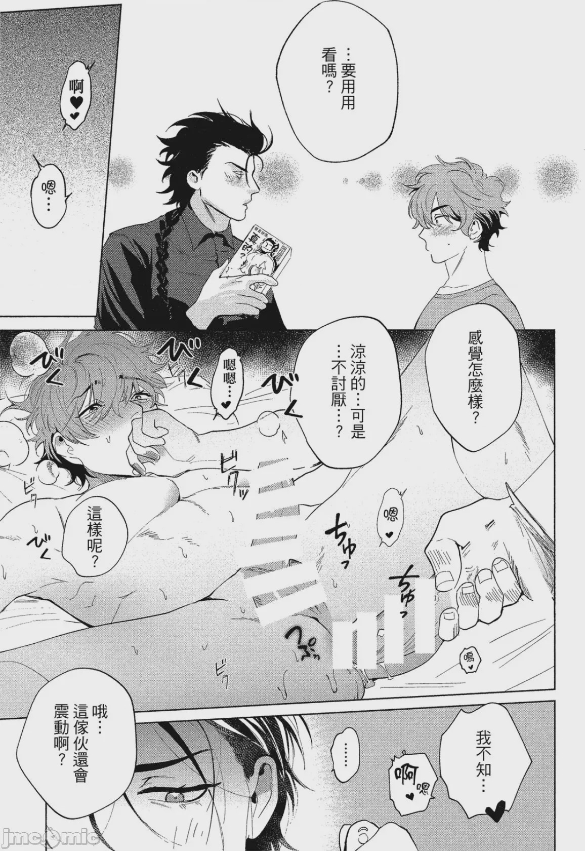 第1话, page 172