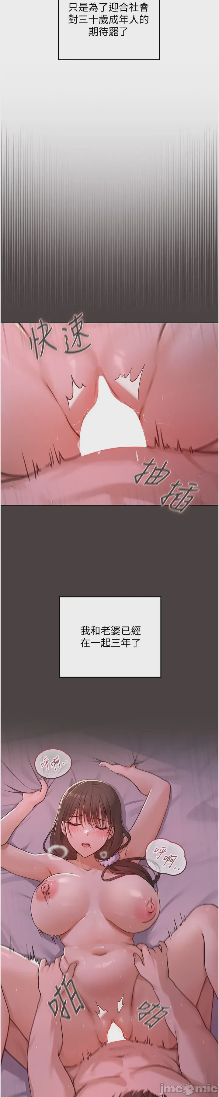 第1话 1, page 53