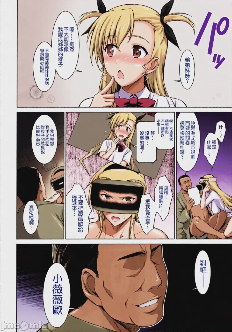 第1话, page 116