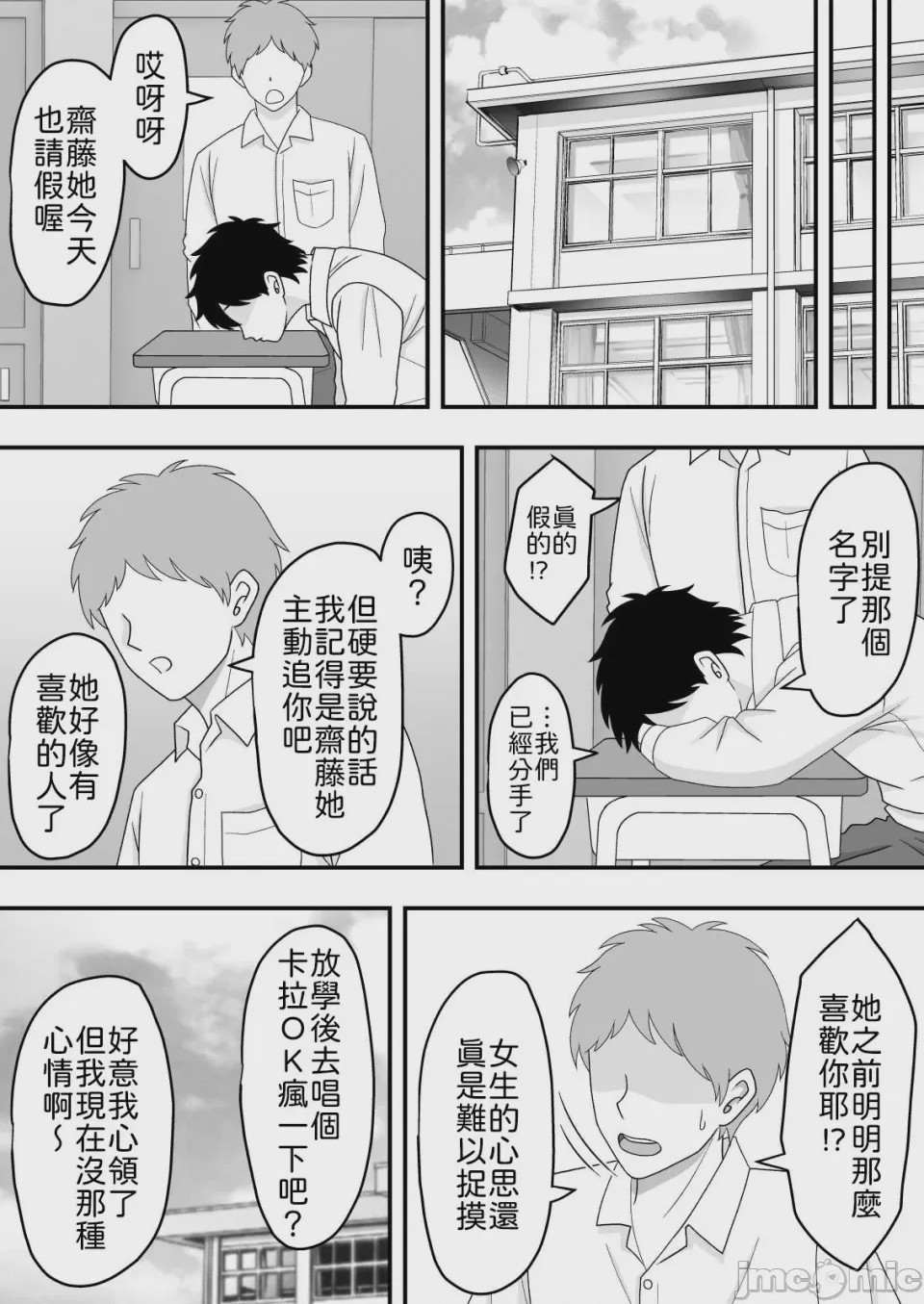 第1话、24 ページ