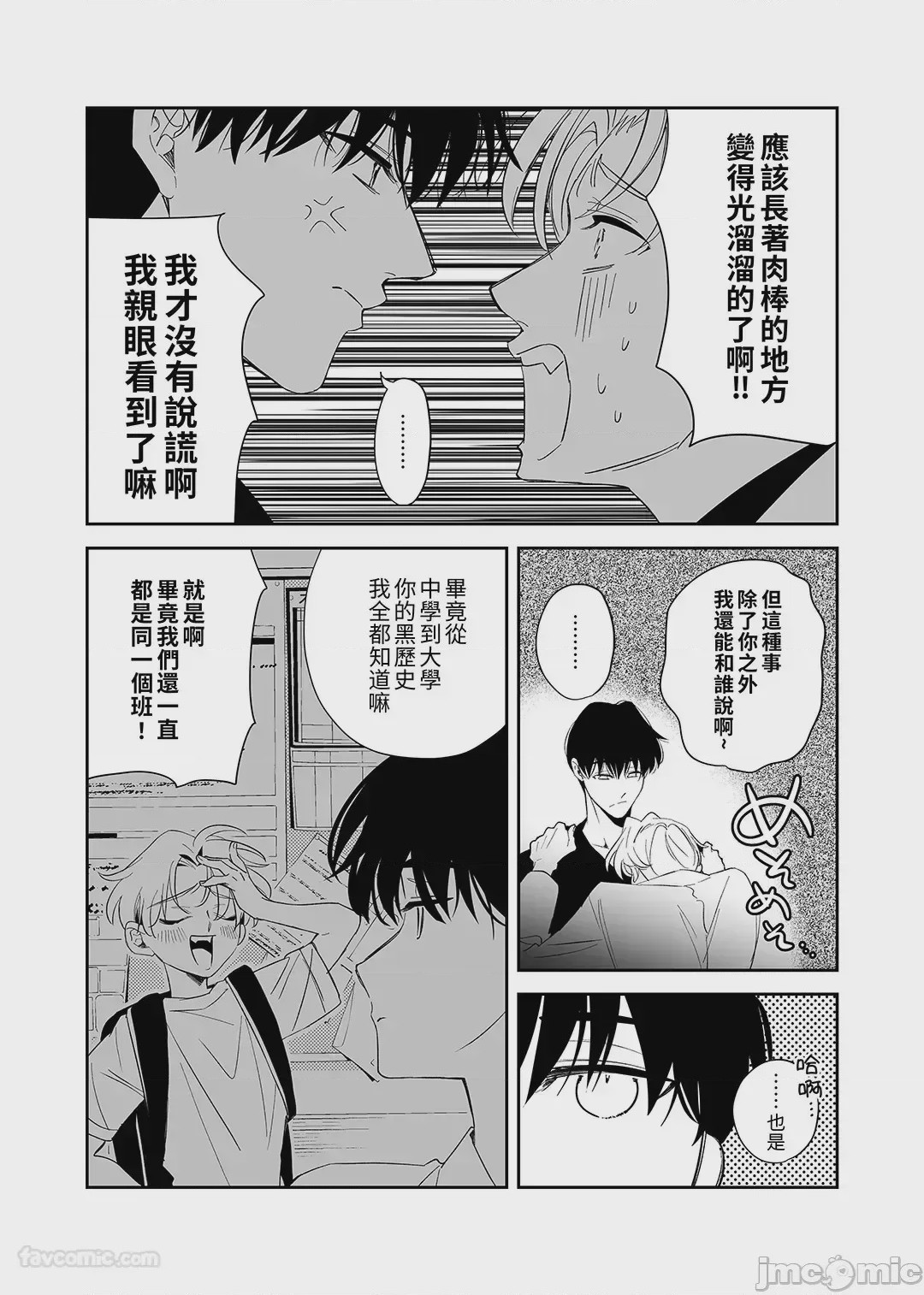 第1话，第 10 页