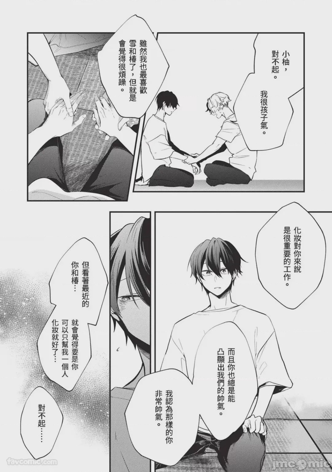 第1话，第 157 頁
