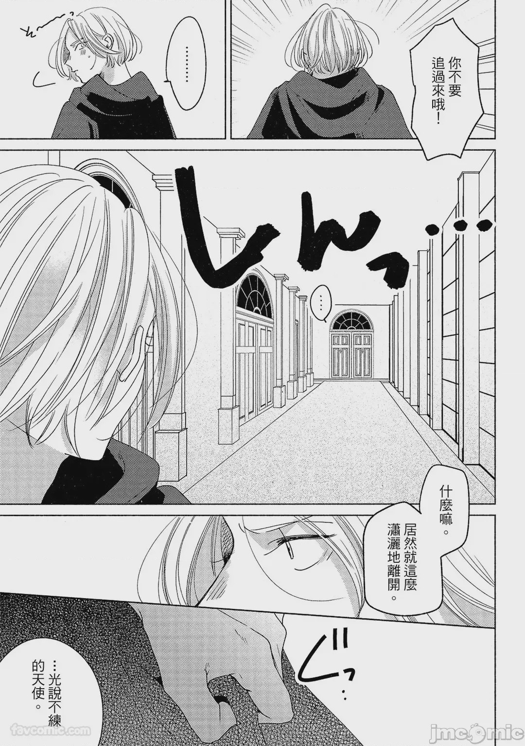 第1话, page 104
