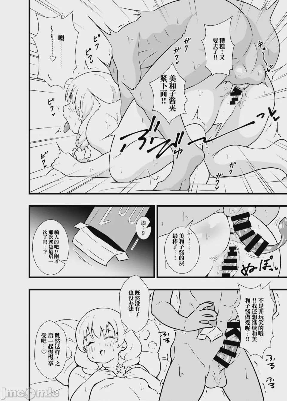 第1话, page 17
