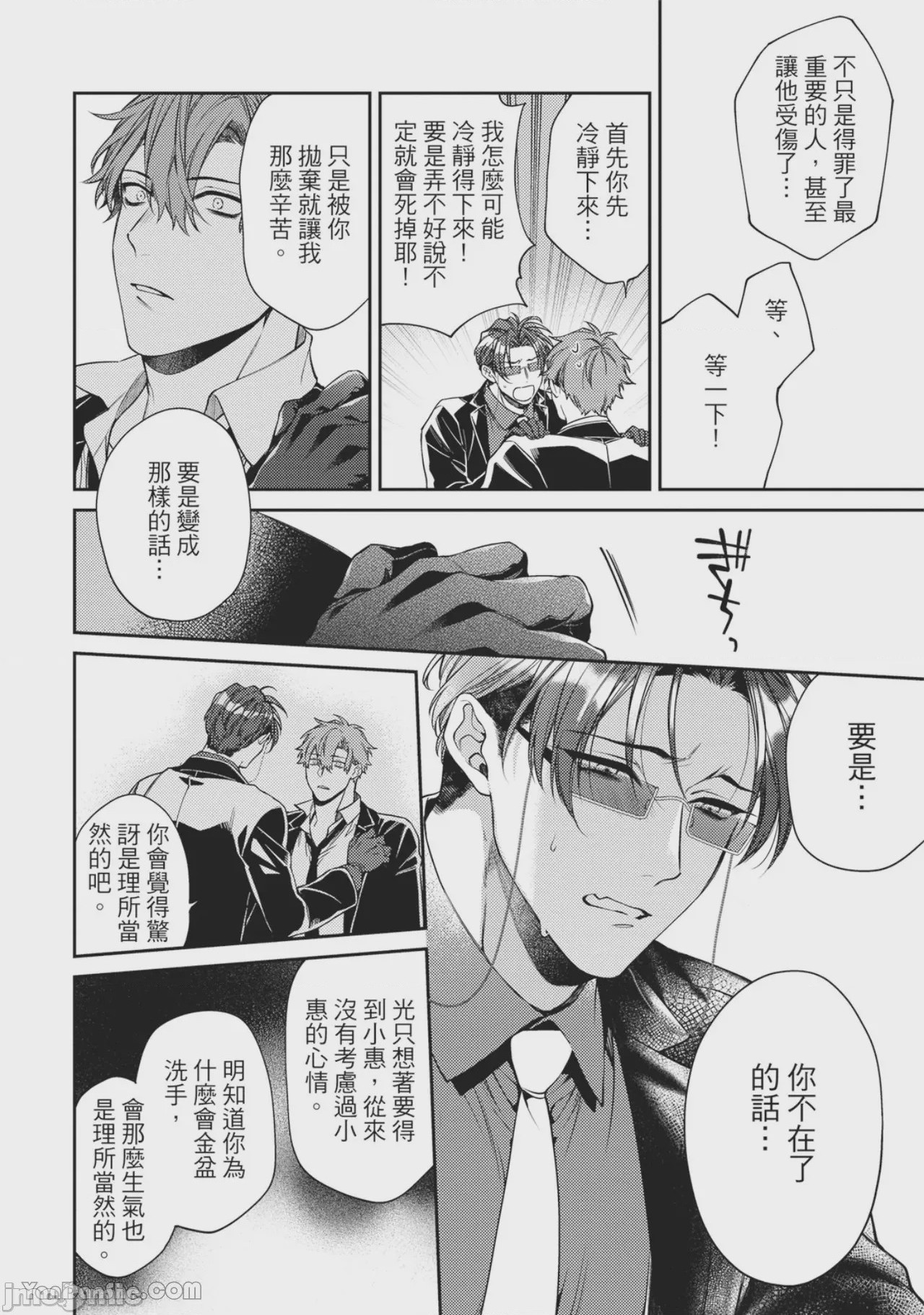第1话, page 156