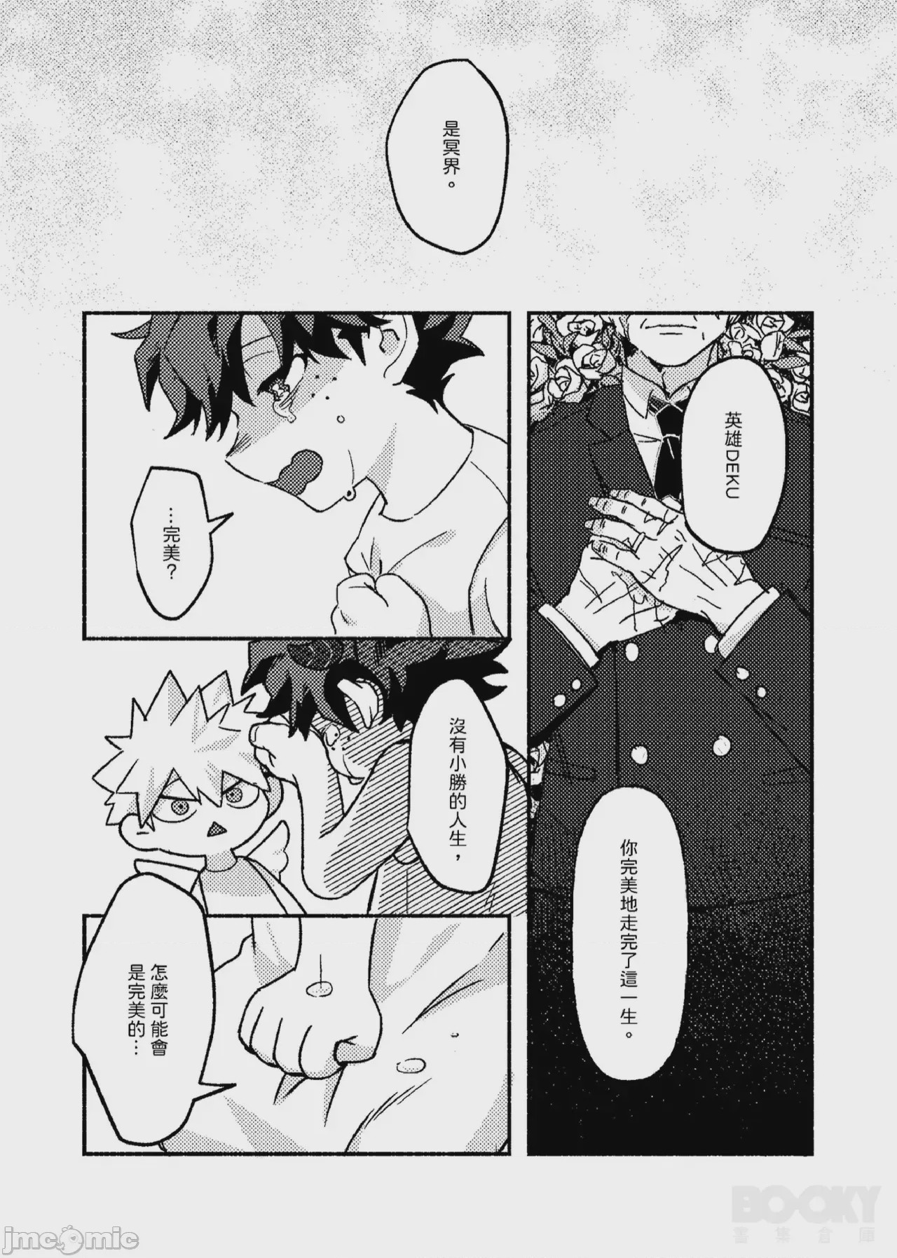 第1话, page 11