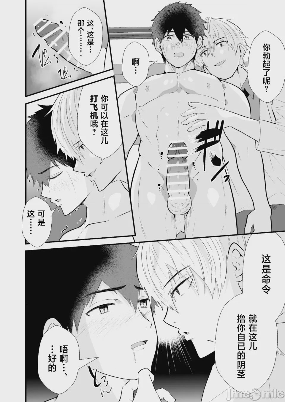 第1话，第 15 页