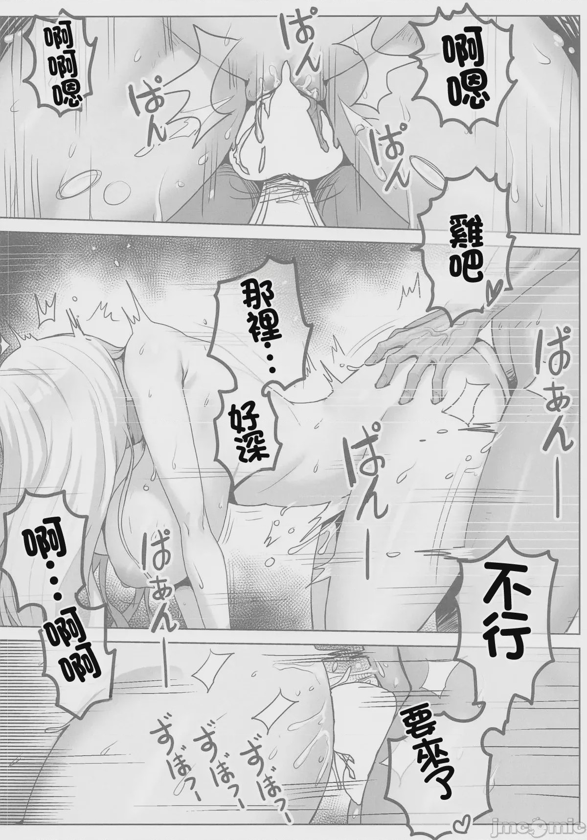 第1话，第 10 頁