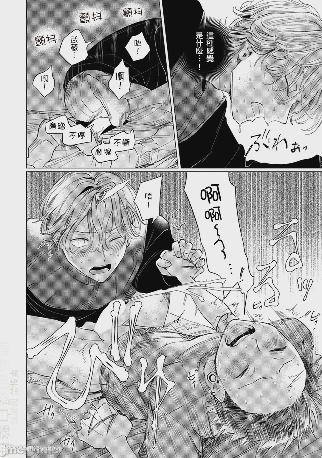 第1话, pahina 93