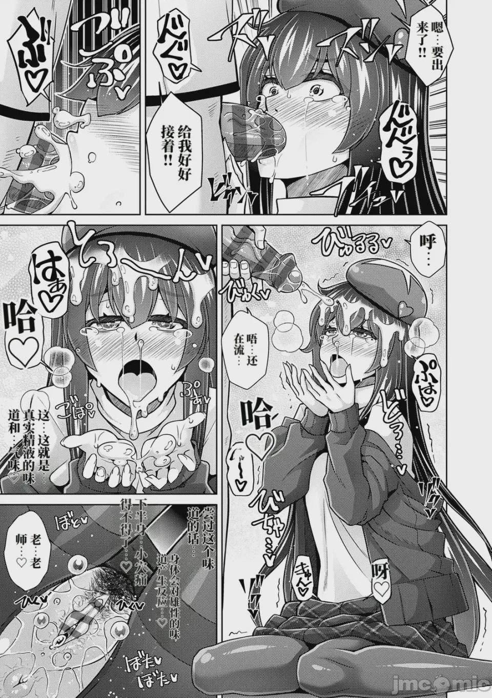 第1话，第 73 页